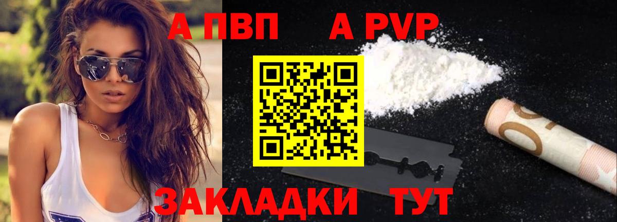 Альфа ПВП мука  Alpha PVP крисы CK  Alfa_PVP  Alpha-PVP Crystall  Кандалакша  Вход с VPN 