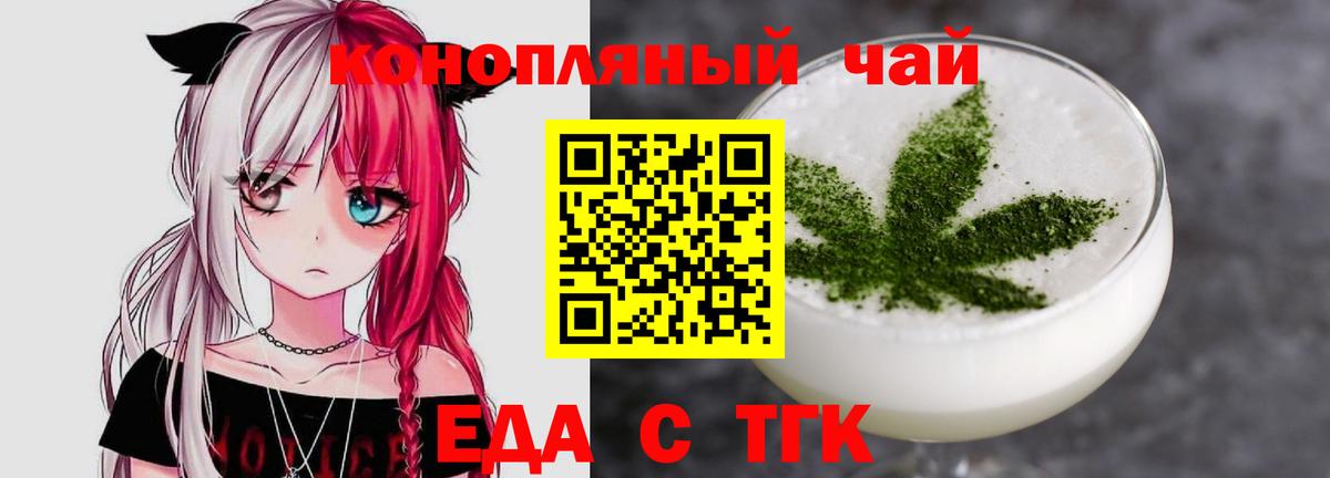 Печенье с ТГК марихуана  Вход с VPN  Кандалакша 