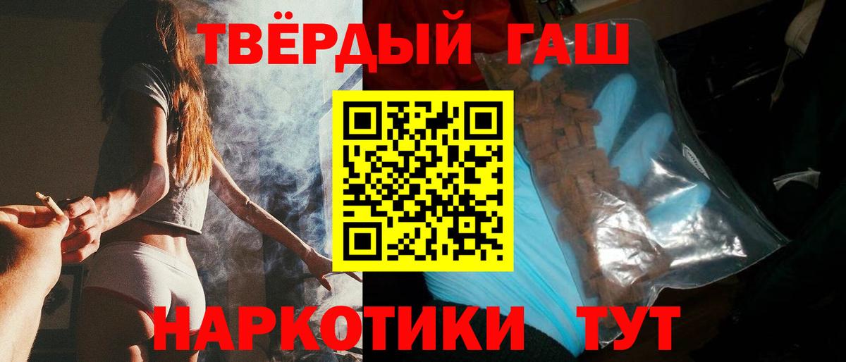 Гашиш гашик  Вход с VPN  Гашиш Cannabis  Кандалакша 