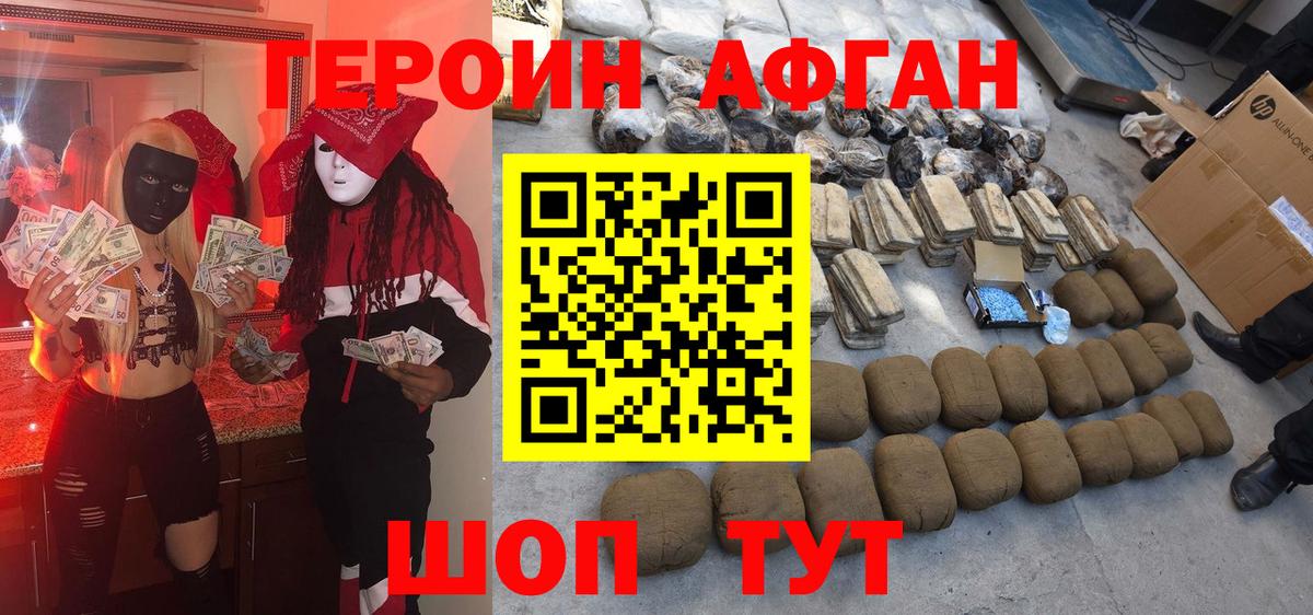 Героин  Вход с VPN  Кандалакша  ГЕРОИН хмурый 
