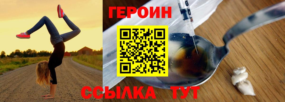 Героин VHQ Кандалакша