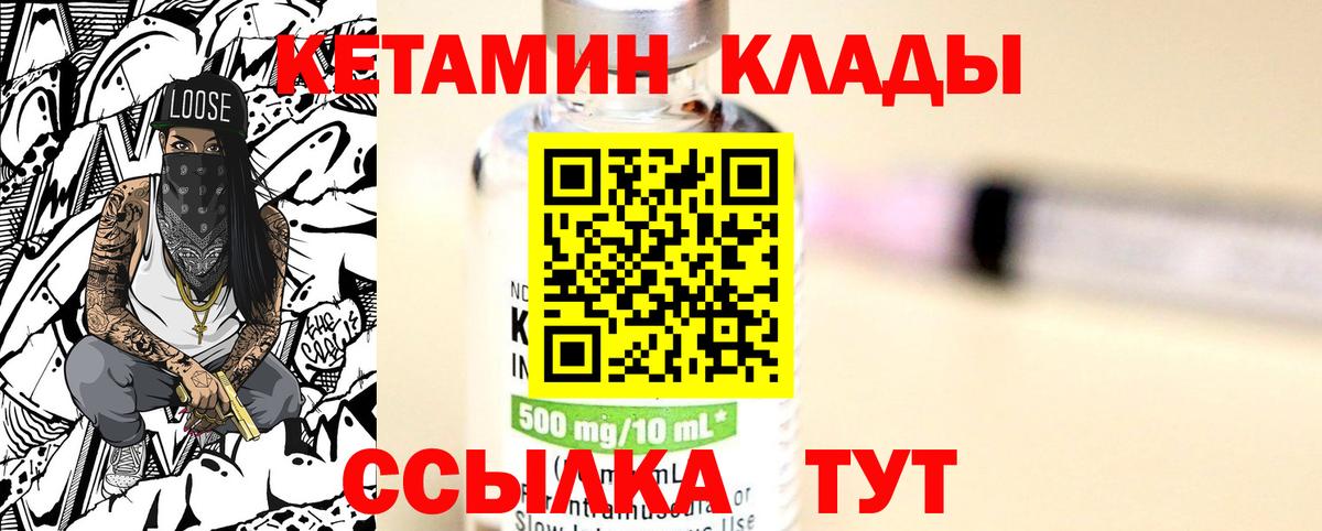 Кетамин VHQ  Кетамин ketamine  мориарти наркотические препараты  Вход с VPN  Кандалакша 