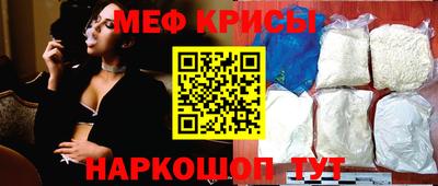 мефедрон VHQ Кинель