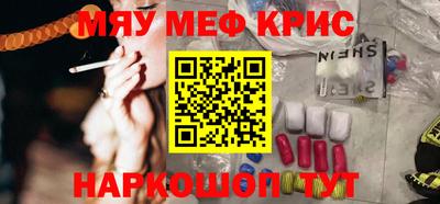 мефедрон VHQ Кинель