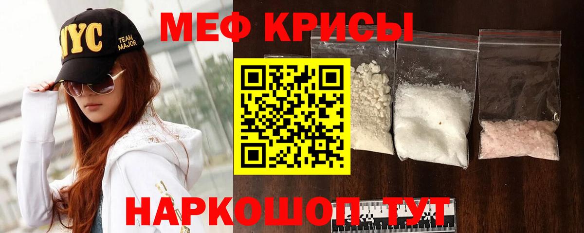 Мефедрон мяу мяу  Вход с VPN  mega маркетплейс  Кандалакша  МЕФ мяу мяу 