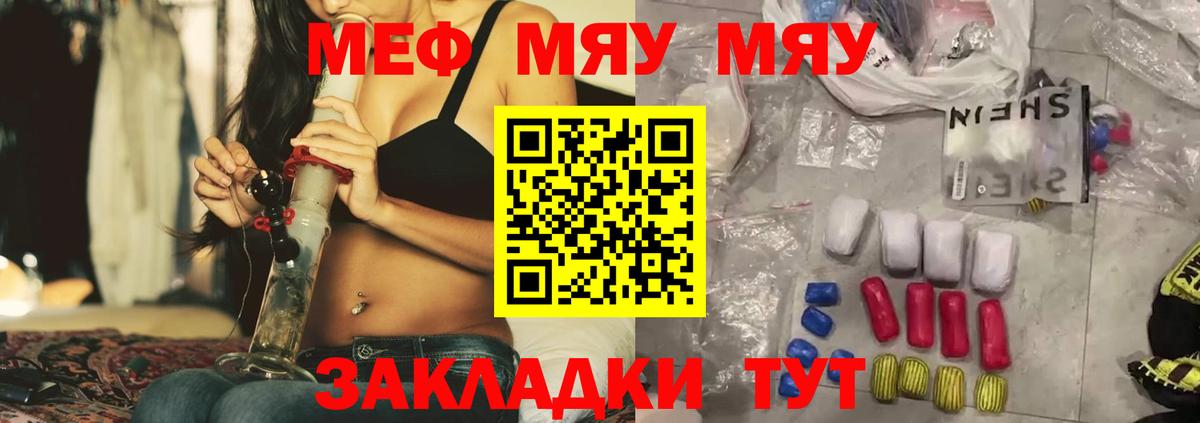 Мефедрон кристаллы Кандалакша