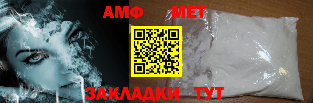 МЕТАМФЕТАМИН кристалл Кандалакша