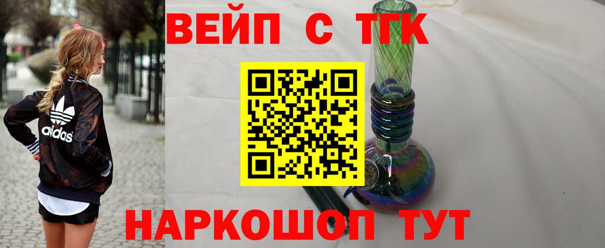 Дистиллят ТГК жижа  Дистиллят ТГК THC oil  Вход с VPN  Кандалакша 