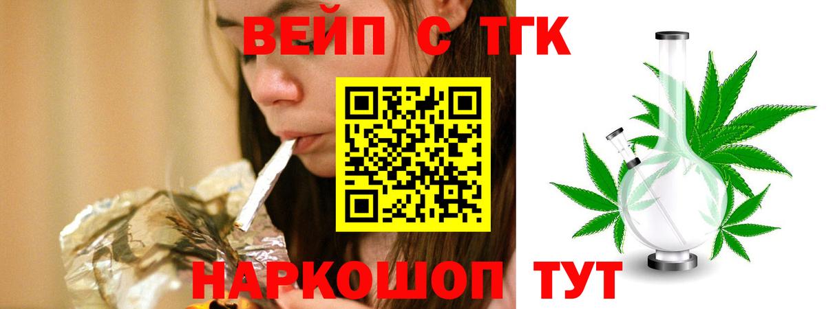 Дистиллят ТГК THC oil Кандалакша